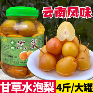 云南个旧李明泡梨手工腌制甘草冰糖红梨泡水果特产蜜饯大罐零食