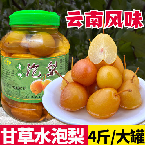 李明泡梨蜜饯零食大罐礼品