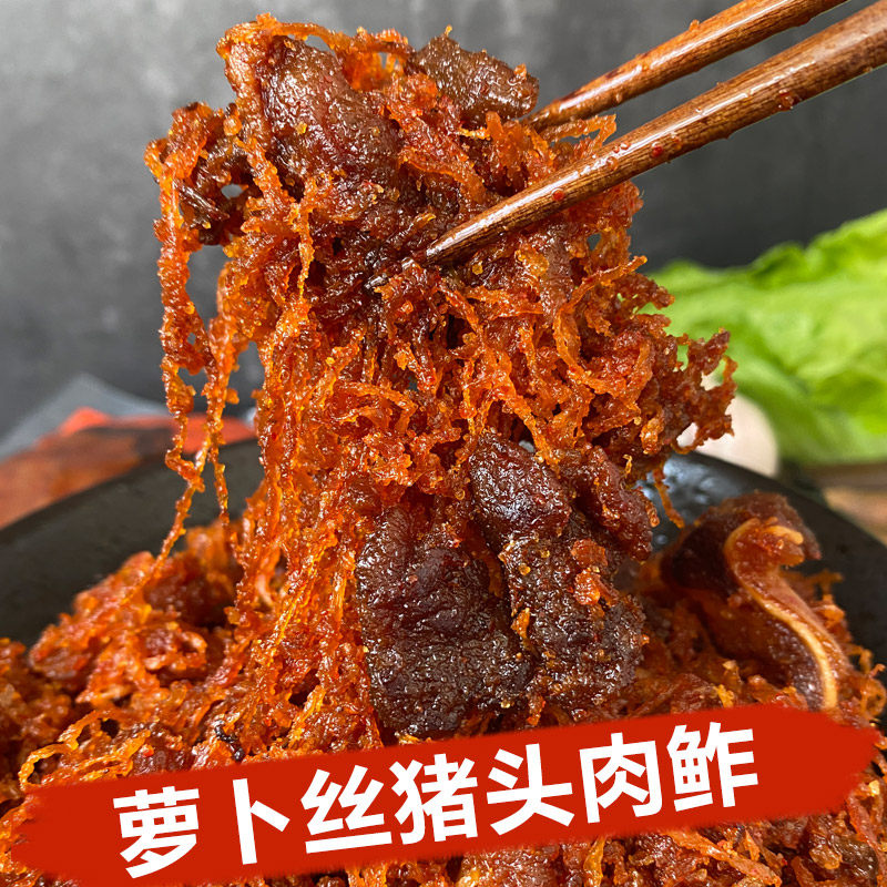 云南萝卜丝猪头肉鲊特产昆明玉溪风味下饭菜腌制蔬菜肉类酱菜
