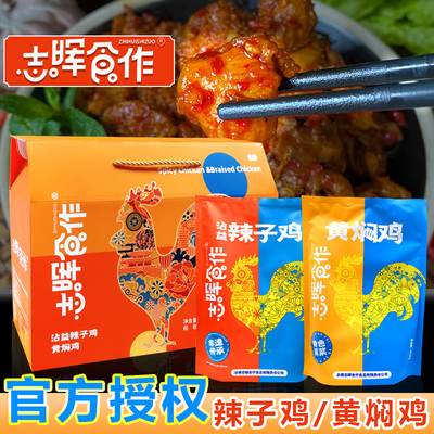 云南非遗曲靖沾益辣子鸡志晖园