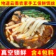云南特产农家新鲜饵丝大理风味粗饵丝香米饵块米线包装 送调料套装