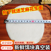 财冉新鲜云南烧饵块500g香米饵块曲靖小粑粑炒年糕片蒙自风味糍粑