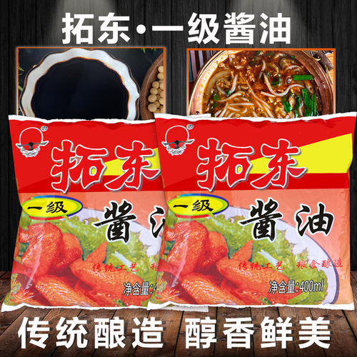 拓东调味品一级酱油粮食酿造