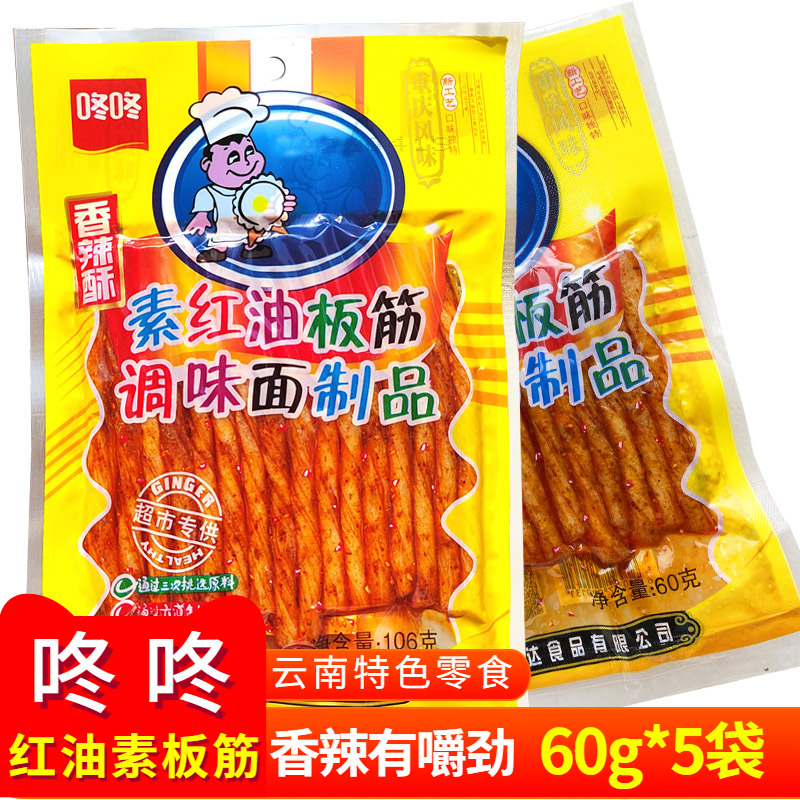 咚咚红油素板筋香辣休闲零食