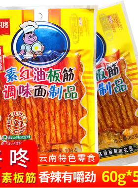 咚咚红油素板筋香辣休闲零食