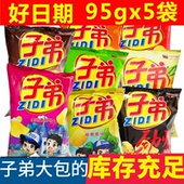 云南特产子弟薯片95g麻辣土豆片多口味整箱休闲小吃零食大礼包