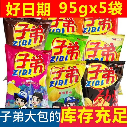 云南特产子弟薯片95g麻辣土豆片多口味整箱休闲小吃零食大礼包 - 封面