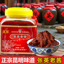 张英汤池老酱云南昆明炸酱米线调料烧菜鱼帽子杂酱炸土豆