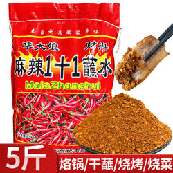 麻辣1+1大袋5斤辣椒面云南特产烧烤料烙锅干碟料蘸水商用辣椒粉料
