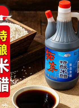 云南特产拓东香米醋壶装800ml