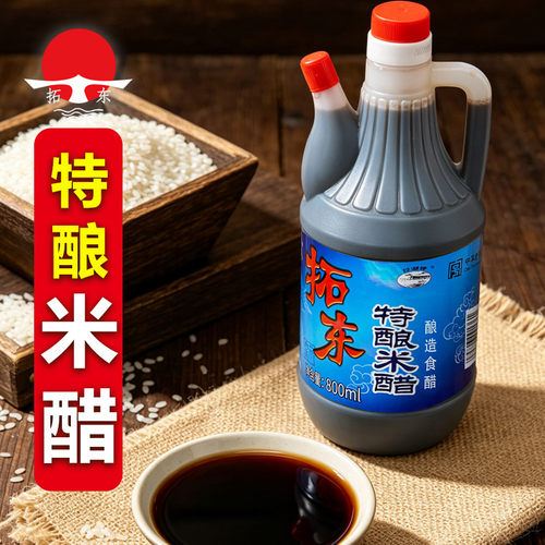 云南特产拓东香米醋壶装800ml