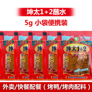 坤太麻辣1+2蘸水云南烧烤辣椒面贵州四川味串串面条米线炸鸡调料