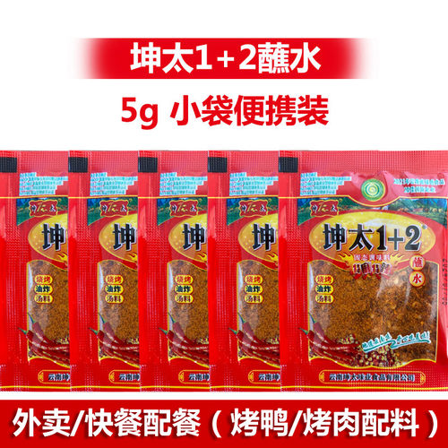坤太麻辣1+2蘸水云南烧烤辣椒面贵州四川味串串面条米线炸鸡调料