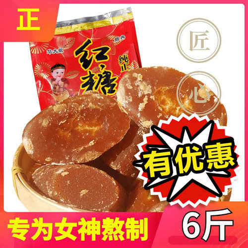 华大娘古法红糖纯甘蔗