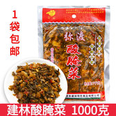 云南老坛酸腌菜大理特产弥渡张氏建林酸菜2斤大包酸菜老坛子酸菜