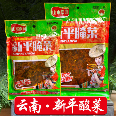 云南新平酸腌菜特产下饭菜