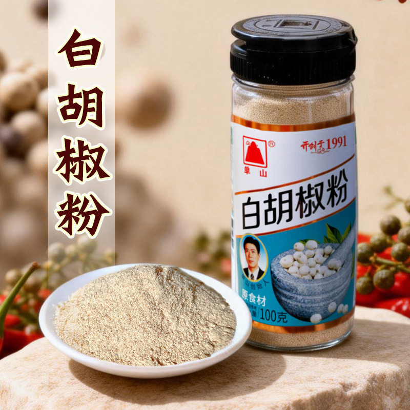 单山白胡椒粉优质胡椒粒碎现磨调味料增香去腥煮鱼小吃腌肉调料,粮油调味/速食/干货/烘焙,香辛料/干调类,淘宝优惠券,粉丝福利购,淘宝优惠卷