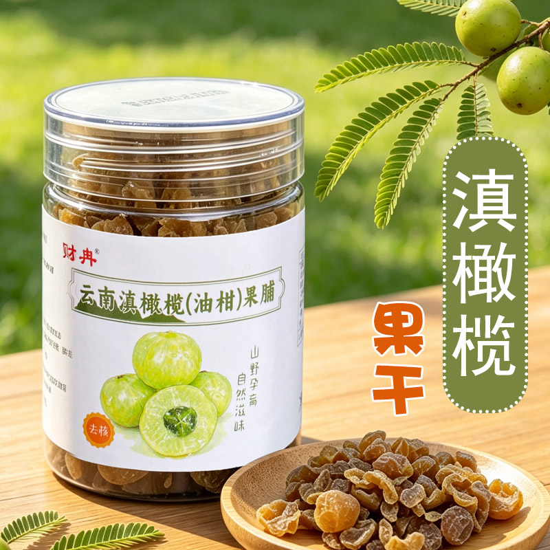 云南滇橄榄果干果脯蜜饯饮品图片