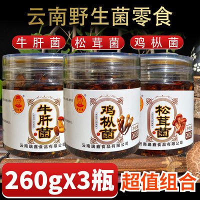 260gx3瓶下饭菜鸡枞菌云南