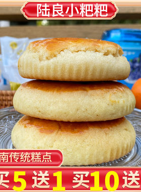 云南陆良糕点老式小粑粑