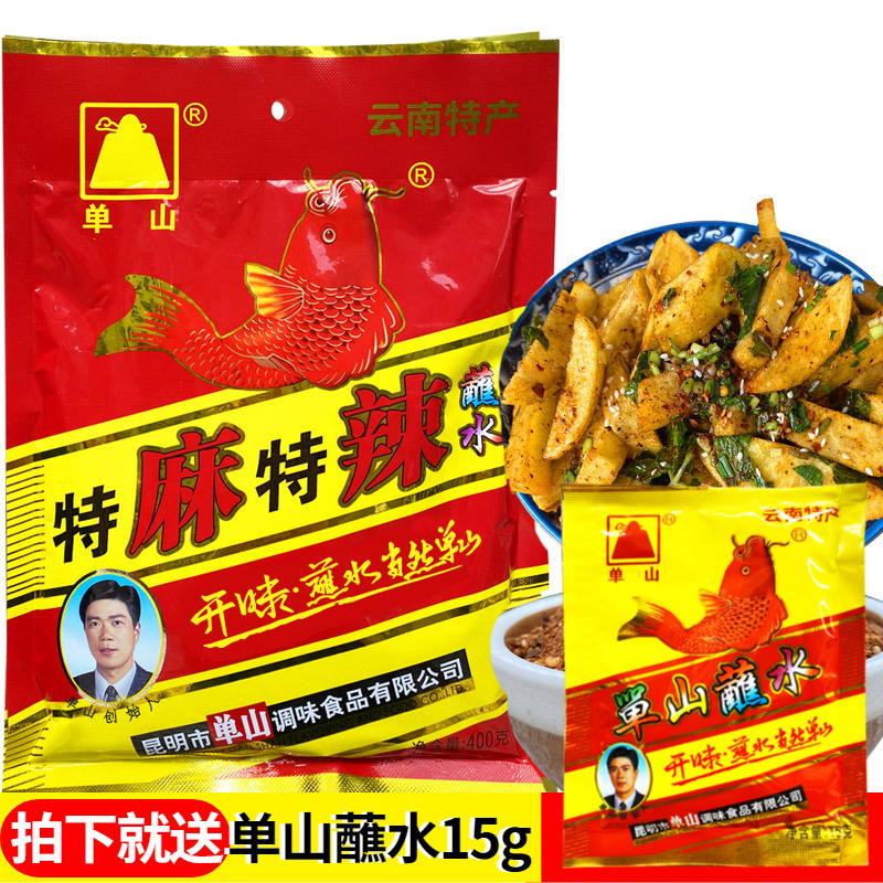 特麻特辣单山蘸水烧烤洒料