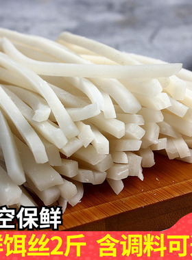 云南特产真空新鲜饵块粗饵丝送调料曲靖煮饵块保山腾冲风味