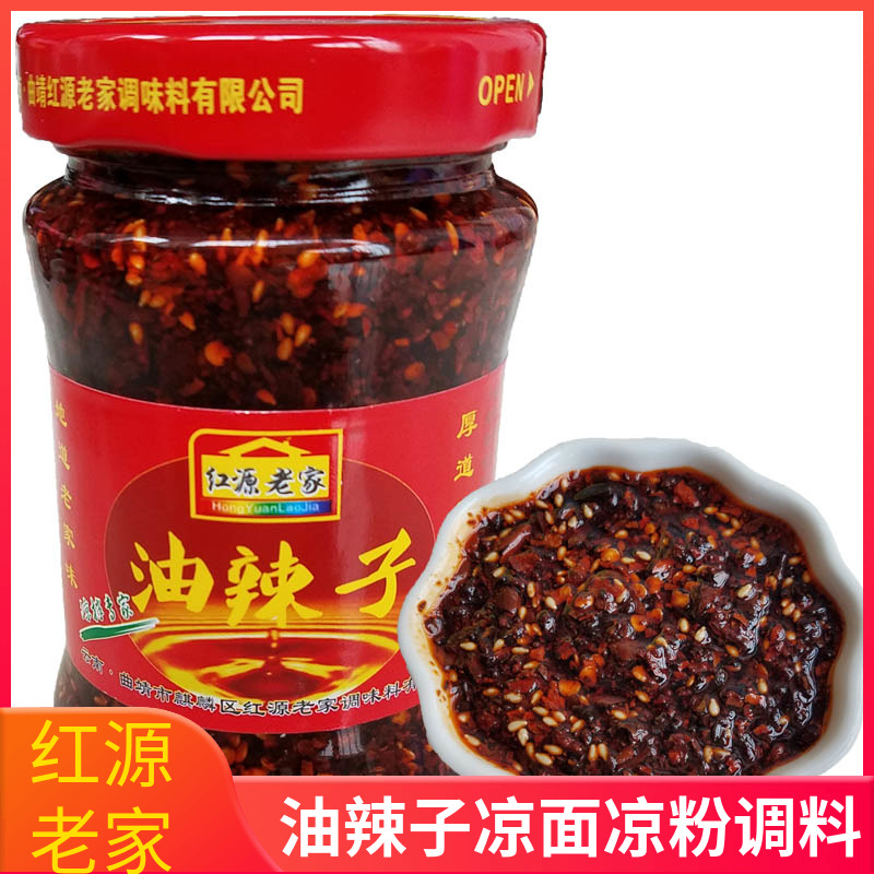 云南特产红源老家油泼辣子