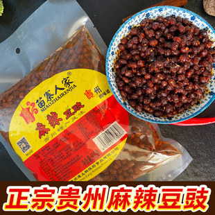 苗寨人家贵州麻辣豆豉特产正宗农家香辣炒菜用调味料即食下饭菜