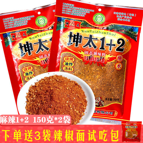 云南特产辣子面沾水坤太150g*2袋