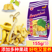 丰驿什锦果蔬干蔬菜干水果干零食香蕉菠萝蜜番薯混合装 脱水即食