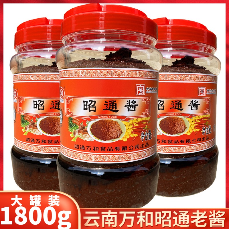 云南特产调料万和昭通酱1800g大罐装调料小吃洋芋料米线面条帽子