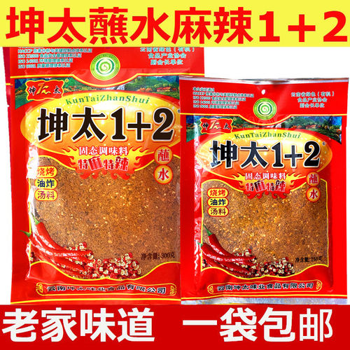 云南特产坤太1+2麻辣蘸水辣椒面