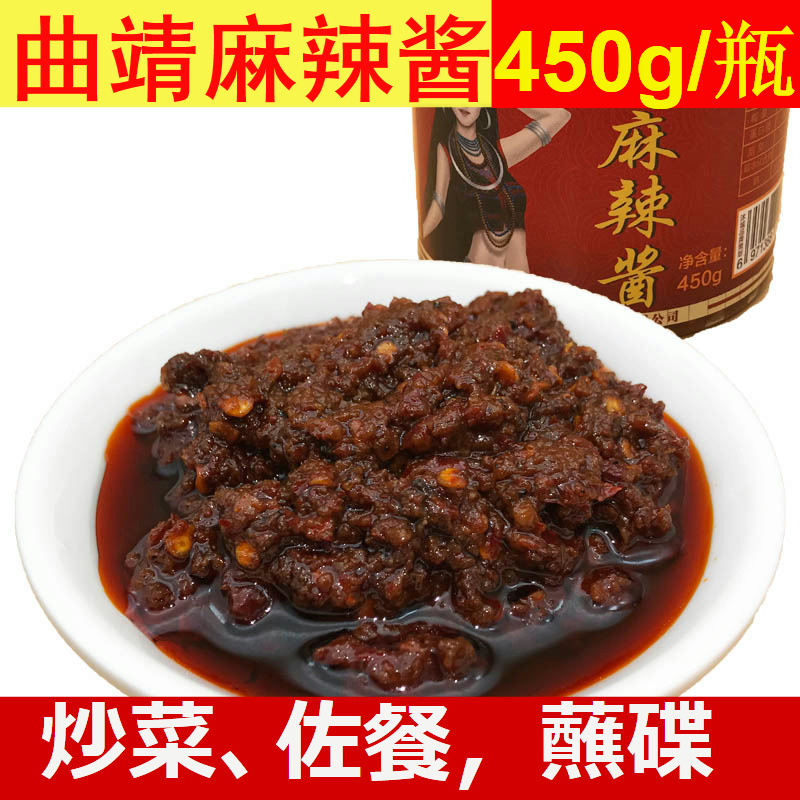 云南特辣辣椒酱特产 俞郫牌麻辣酱450g 红油特辣酱 炒菜干锅调料