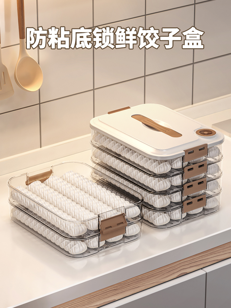 饺子盒家用食品级厨房冰箱整理神器馄饨盒保鲜专用速冻冷冻收纳盒属于什么档次？