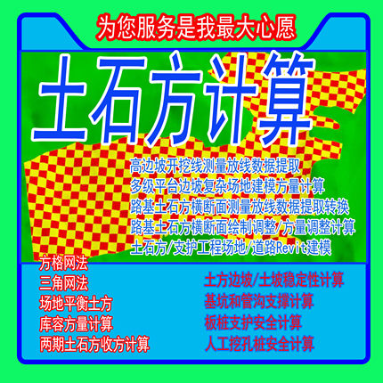 土石方工程量计算CASS平场边坡山体道路路基横断面计算及BIM建模