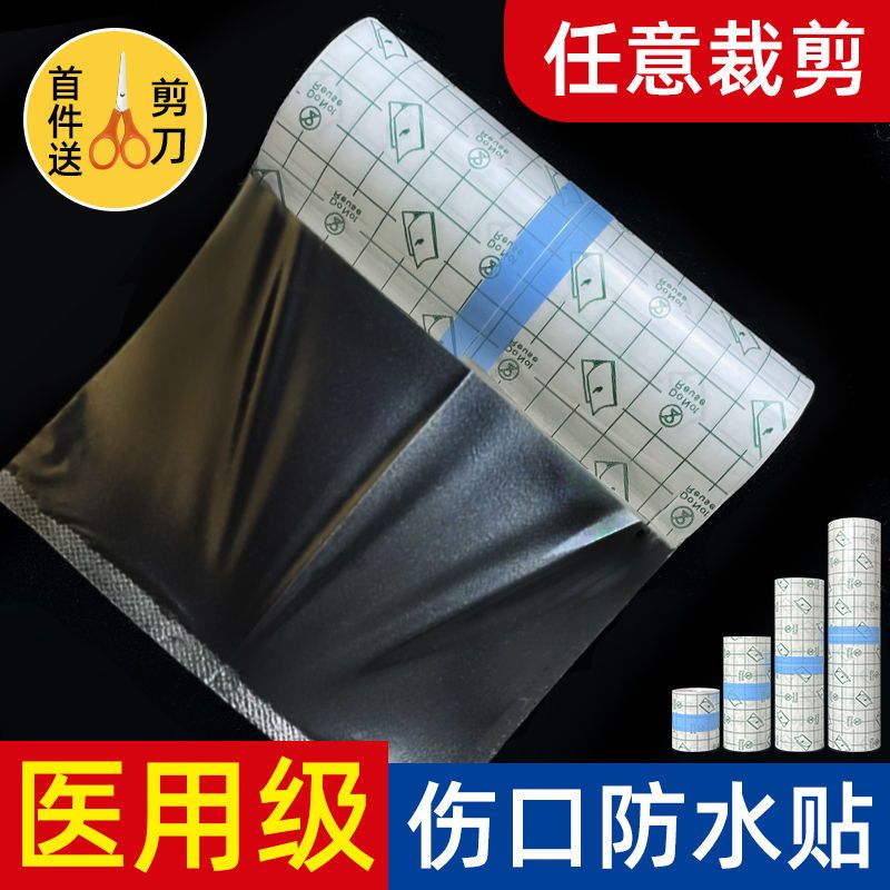 书包底部防脏垫背贴保护