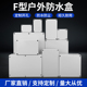 防水盒接线盒户外塑料分线盒锂电池盒防溅盒电气模块盒可定制开孔