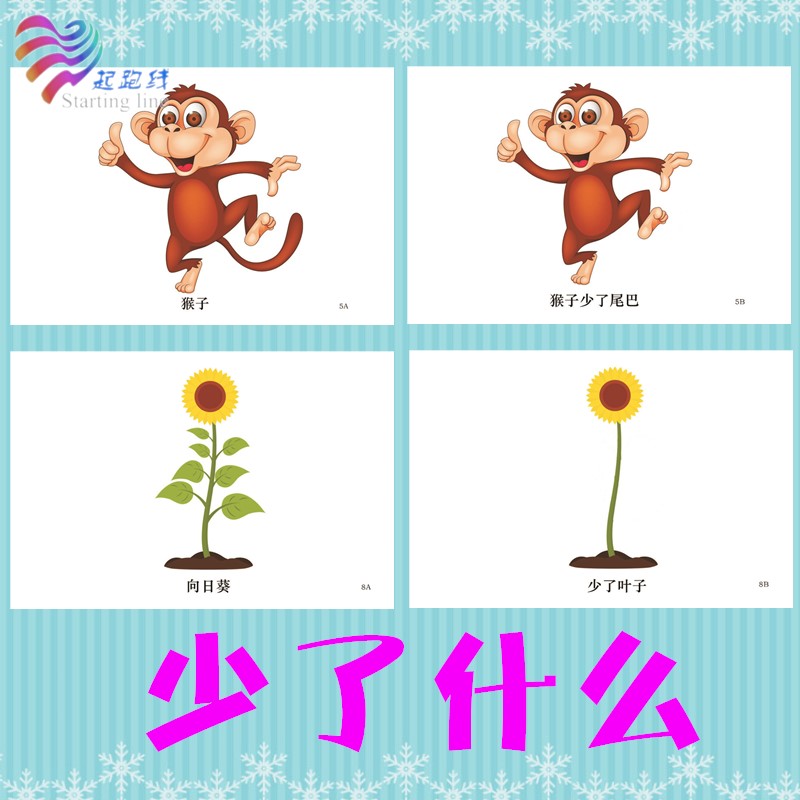 少了什么找缺失不见不见了唐视觉