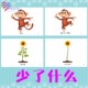 少了什么找缺失什么不见了视觉训练自闭症唐宝宝儿童康复教学教具