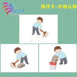 2-7岁排序卡逻辑思维排图先后次序幼儿园宝宝自闭症儿童康复教具