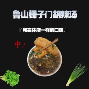 不接受退换货丨河南鲁山栅子门胡辣汤清真粉皮豆腐丝真空佛系卖家