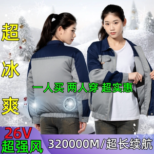 2024夏季降温空调男女服带风扇工作服衣服工地防晒建筑户外工地