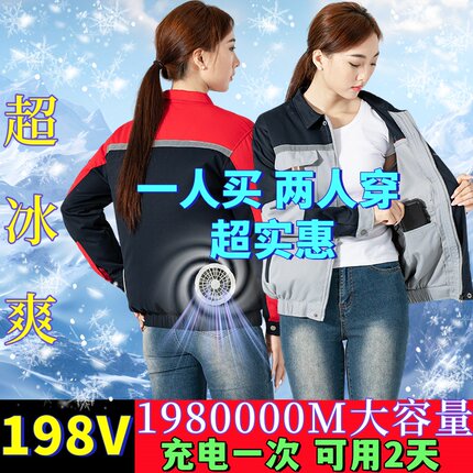 2024新款户外降温空调服男女款带风扇的衣服建筑工人工作服劳保服