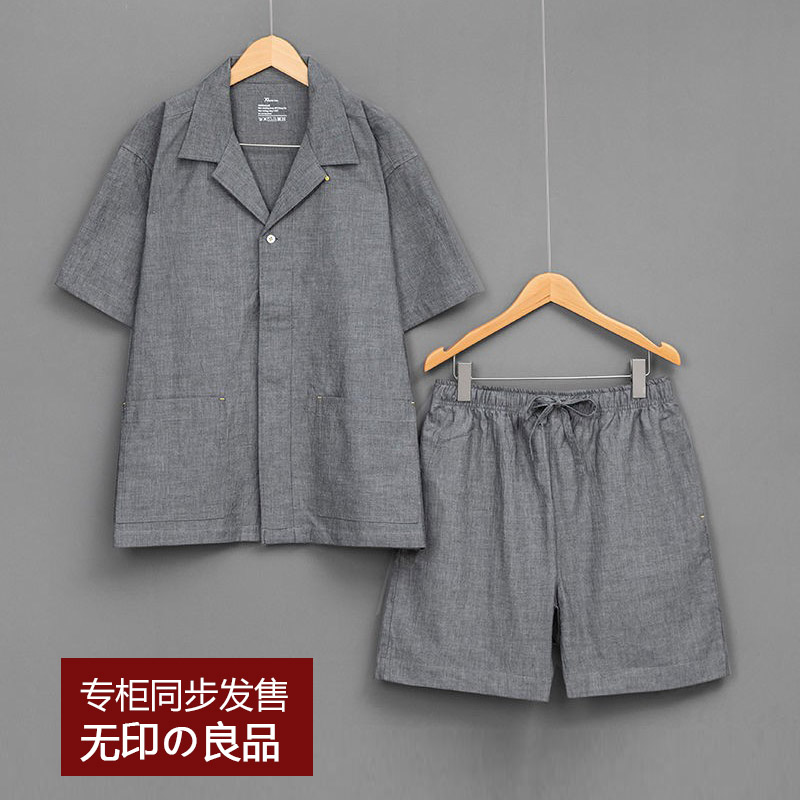 无印良品男女全棉家居服