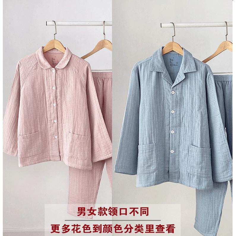 专柜同款无印纯棉四层纱布睡衣男女款秋冬季家居服套装外穿起居服