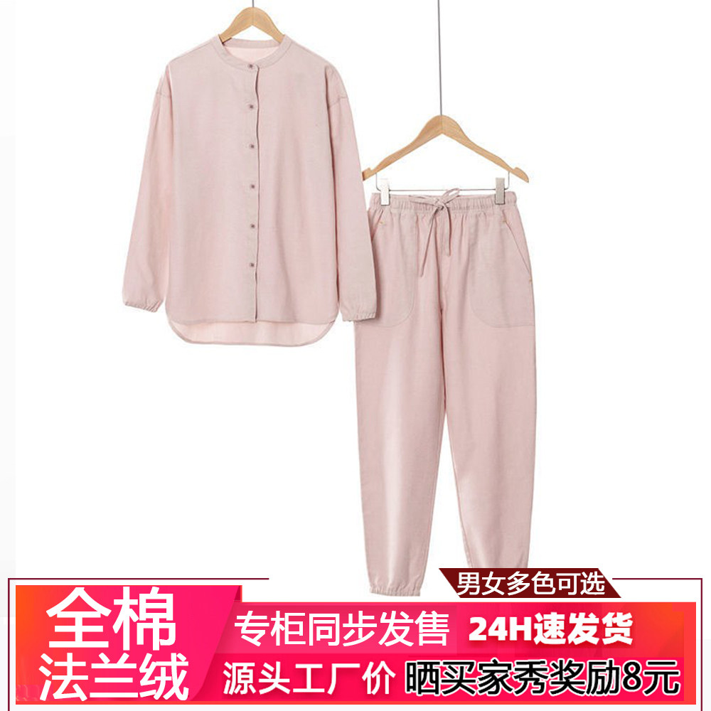专柜同款无印全棉法兰绒睡衣女春夏纯棉磨毛家居服男士可外穿套装