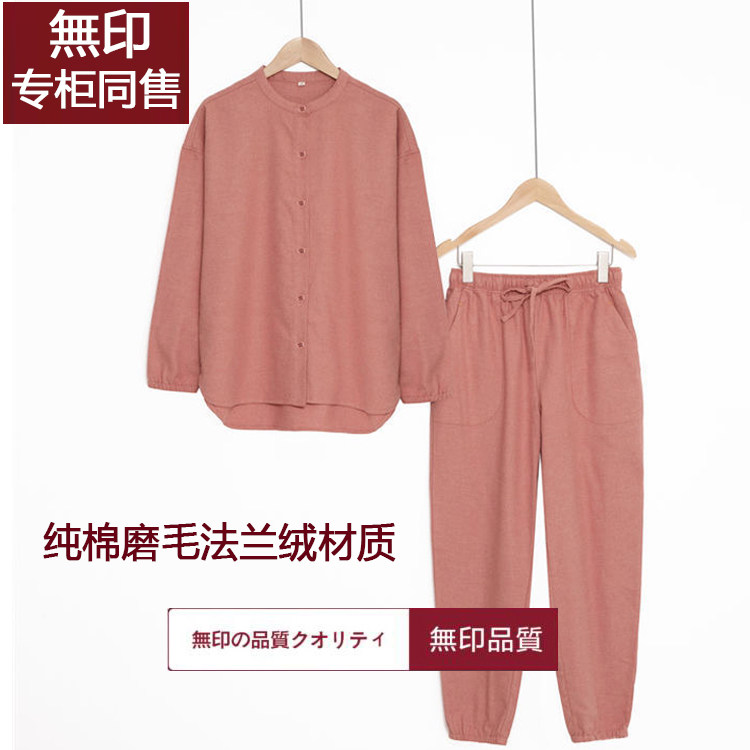 专柜同款无印纯棉法兰绒睡衣女全棉磨毛无侧缝家居服套装男可外穿
