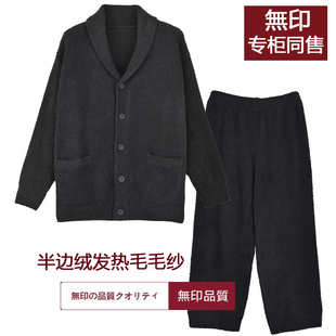 专柜同款无印发热毛毛纱家居服套装男士半边绒睡衣冬季连帽开衫女