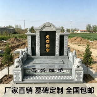 墓碑厂家定制双人合葬石碑花岗岩石雕公墓农村土葬墓碑墓地大理石