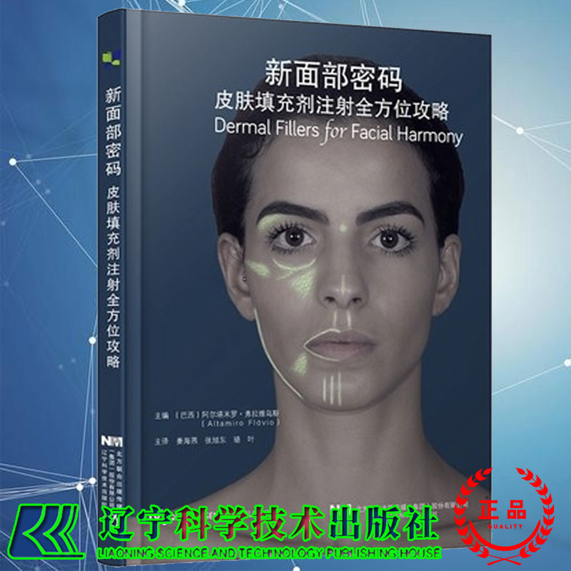 现货新面部密码皮肤填充剂